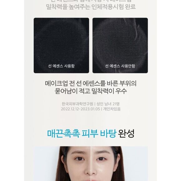 SCINIC - Enjoy Super Mild Sun Essence - Picture 7 of 13